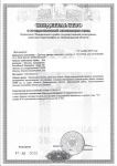 свидетельство на один из участков в составе земельного массива
