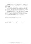 ТУ на подключение к сетям инженерных коммуникаций