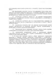 Градостроительный регламент