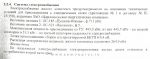 электроснабжения