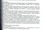 связь