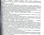 ПОС