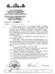 заключение ГАО РАН