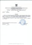 справка КГИОП