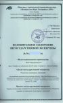заключение экспертизы