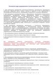 Возможное использование участка по ПЗЗ