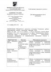 О статусе участка