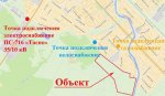 Точки подключения коммуникаций