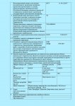 РНС на ЗУ 1804 кв.м
