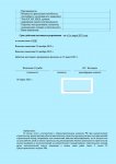 РНС на ЗУ 3754 кв.м