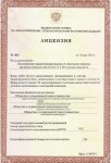 Лицензия на эксплуатацию опасных объектов