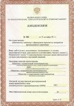 Лицензия на деятельность со взрывчатыми веществами