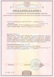 Свидетельство на землю