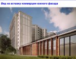 Вставка коммерции южного фасада