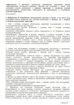 Ограничения в использовании ЗУ