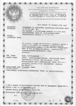 Свидетельство на водопроводные сети