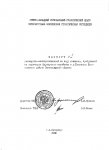 Паспорт скважины