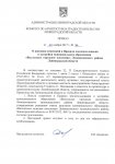 О внесениии изменений в ПЗЗ
