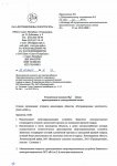 ТУ присоединения к электрическим сетям