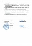 ТУ присоединения к электрическим сетям