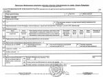 кадастровый паспорт участка площадью 15.9 га