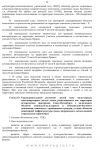 Градостроительный регламент для зоны Т2Ж1