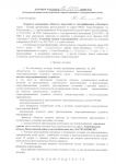 Договор на 15 кВт на участок № 33 
