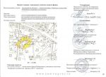 проект границ земельногоучастка