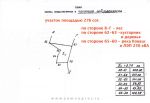план участка 2.76 га