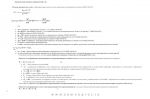 Расходы дождевых вод